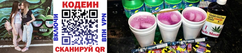 блэк спрут ссылки  Ленинградская  Кодеин Purple Drank  дарнет шоп 
